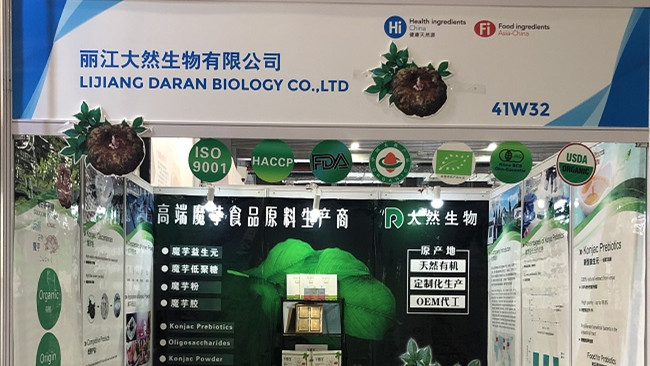 第二十一屆健康天然原料、食品配料中國展（Hi & Fi Asia-China）圓滿結(jié)束